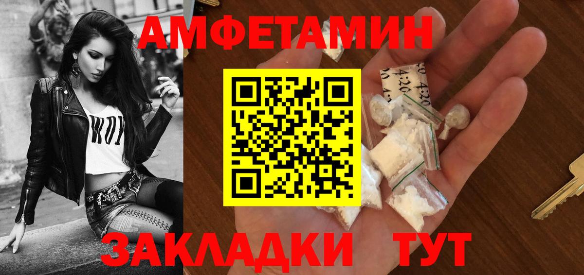 Амфетамин Розовый Балтийск