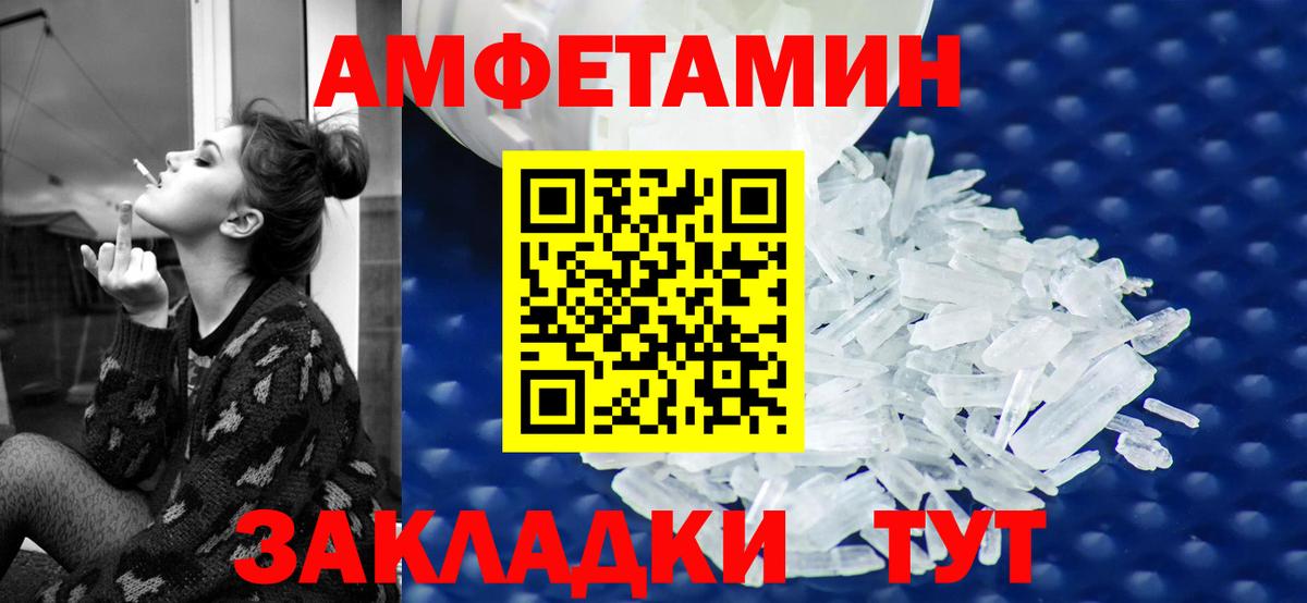 Amphetamine  АМФ  Балтийск  АМФ 98%  Вход с VPN 
