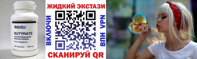 наркотики  Балтийск  Бутират оксибутират 