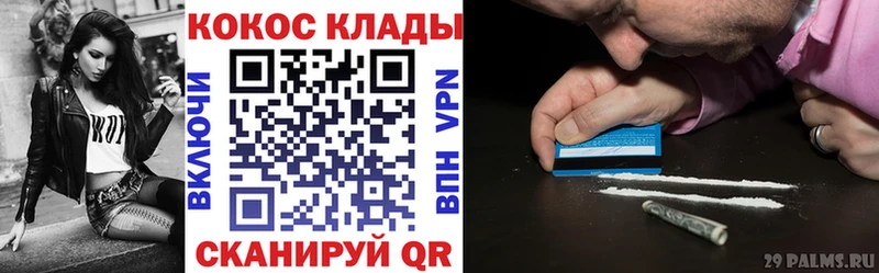 даркнет сайт KRAKEN сайт Cocaine 97% Балтийск