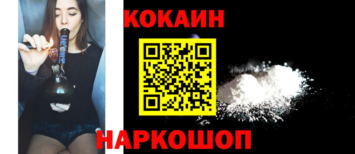 Кокаин Перу  Cocaine Эквадор  Балтийск  Вход с VPN 