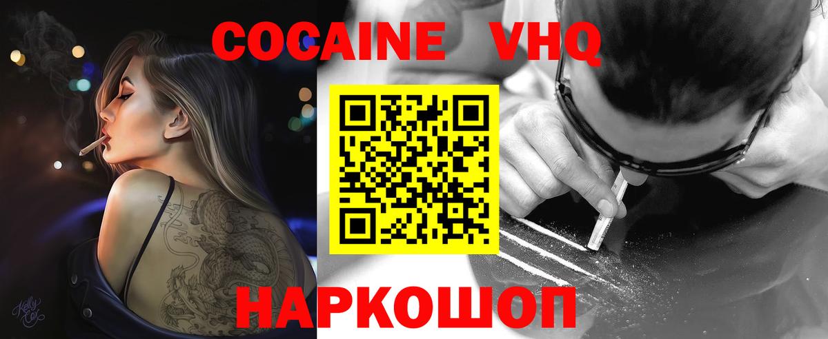 Кокаин Эквадор Балтийск