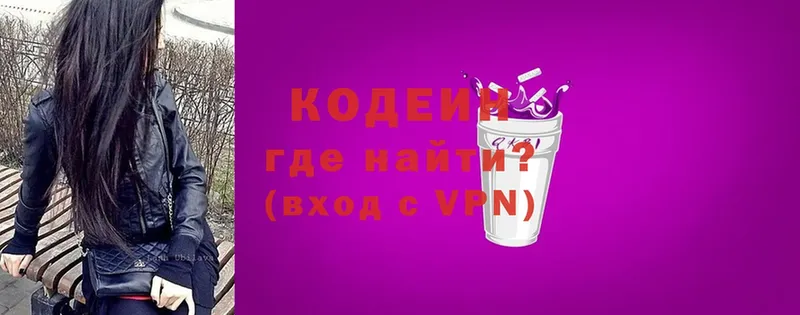 Кодеин напиток Lean (лин)  цена наркотик  Балтийск 