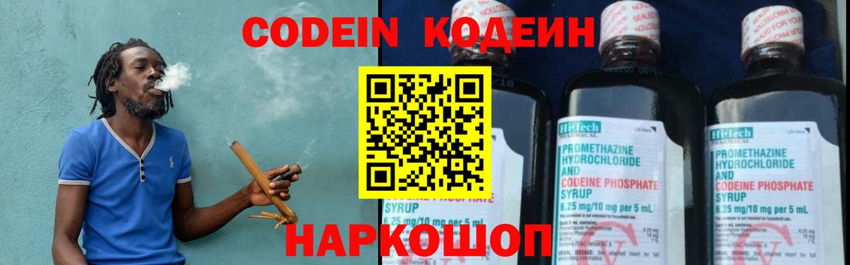 Кодеин напиток Lean (лин) Балтийск