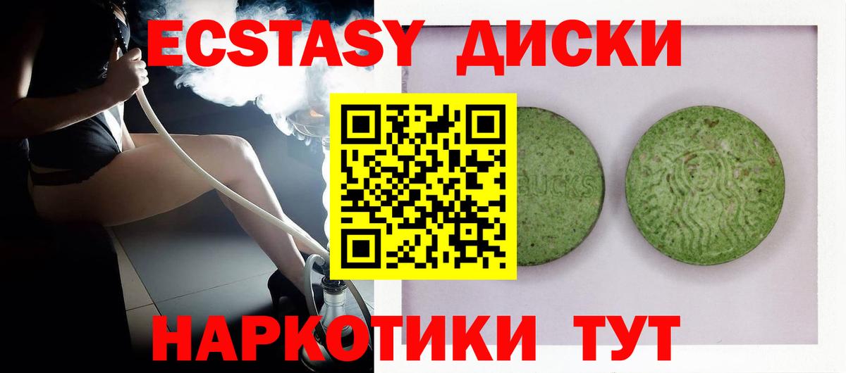 Балтийск  ЭКСТАЗИ 99%  ЭКСТАЗИ  Вход с VPN 