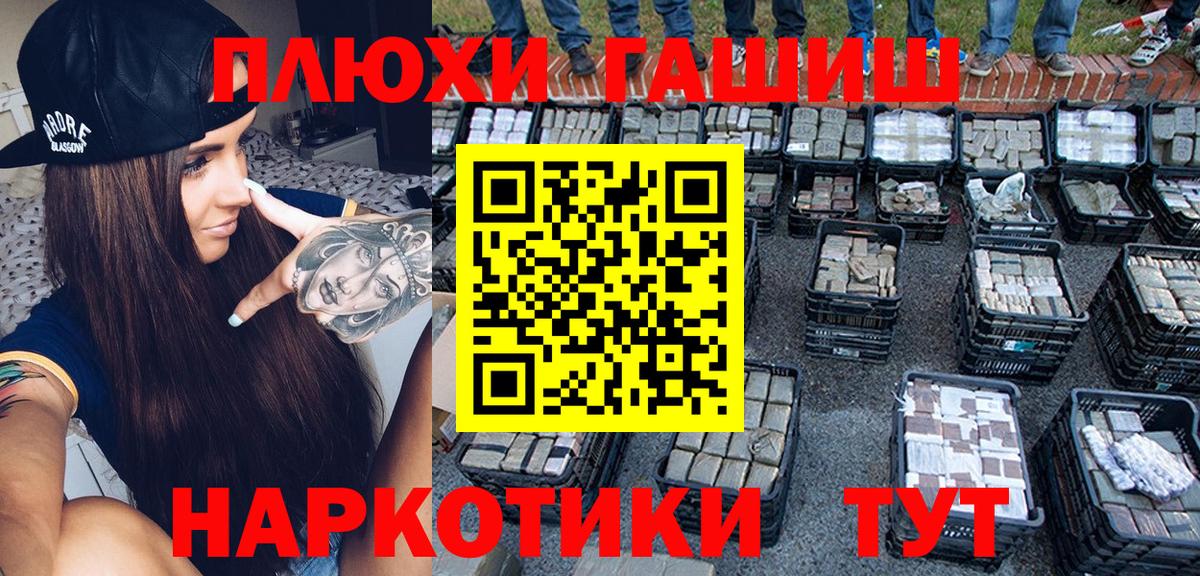 ГАШИШ 40% ТГК  Гашиш  Балтийск  Вход с VPN 