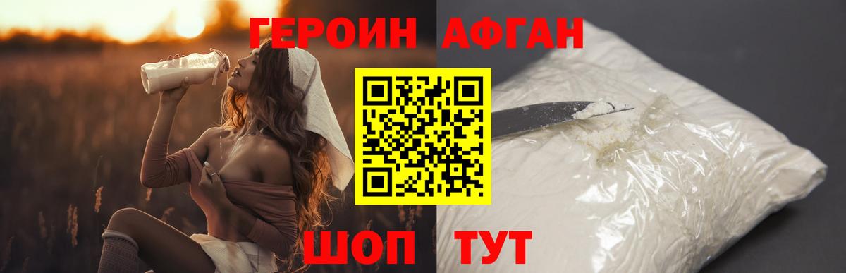 Балтийск  ГЕРОИН гречка  ГЕРОИН  Вход с VPN 