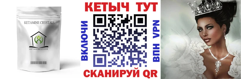 КЕТАМИН ketamine Балтийск