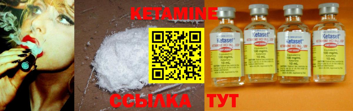 Балтийск  КЕТАМИН VHQ  Вход с VPN  КЕТАМИН ketamine 