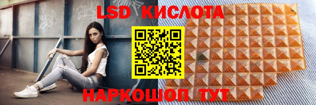 Лсд 25 экстази кислота Балтийск