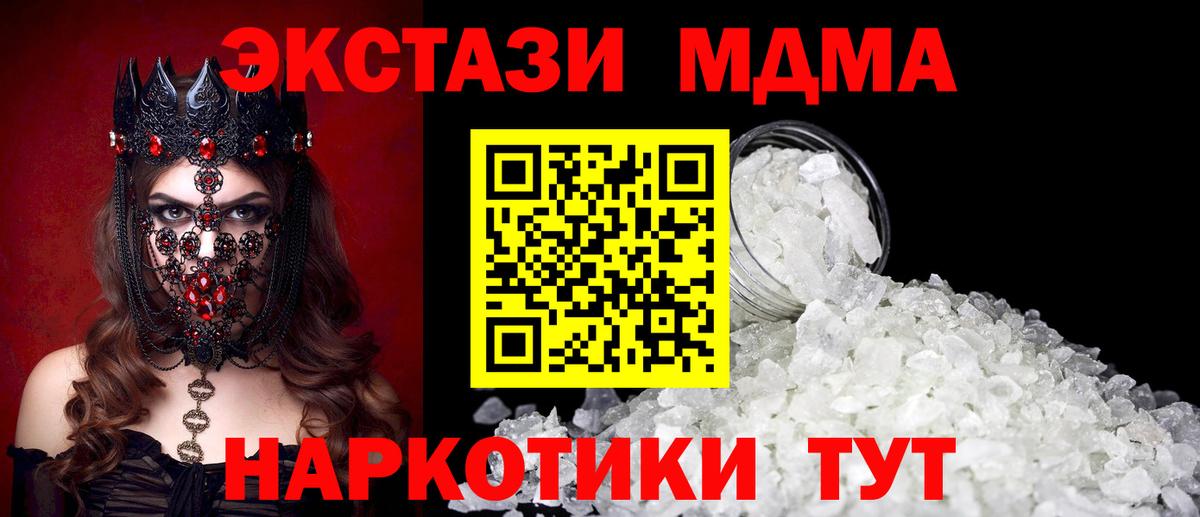 Балтийск  МДМА  Вход с VPN  MDMA кристаллы  МДМА кристаллы 