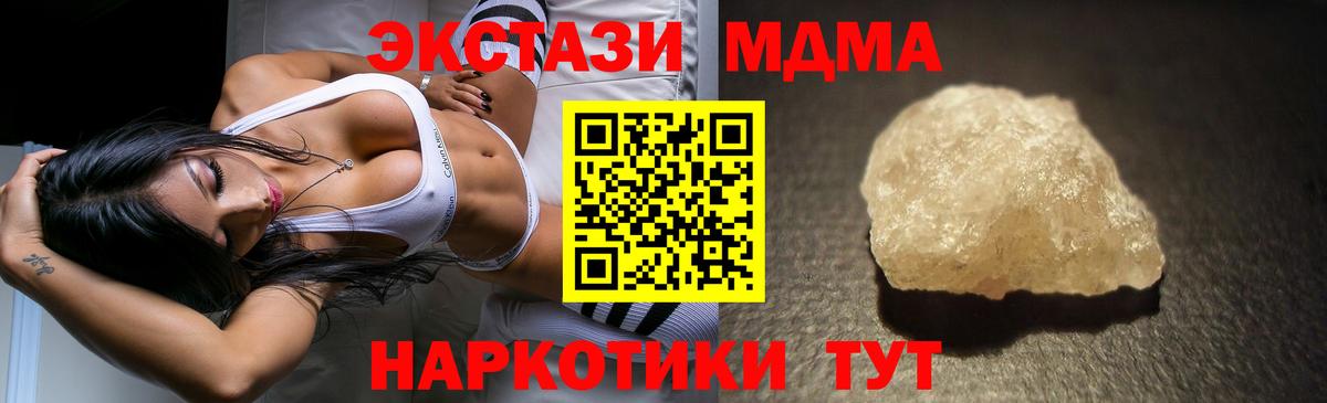 MDMA crystal Балтийск