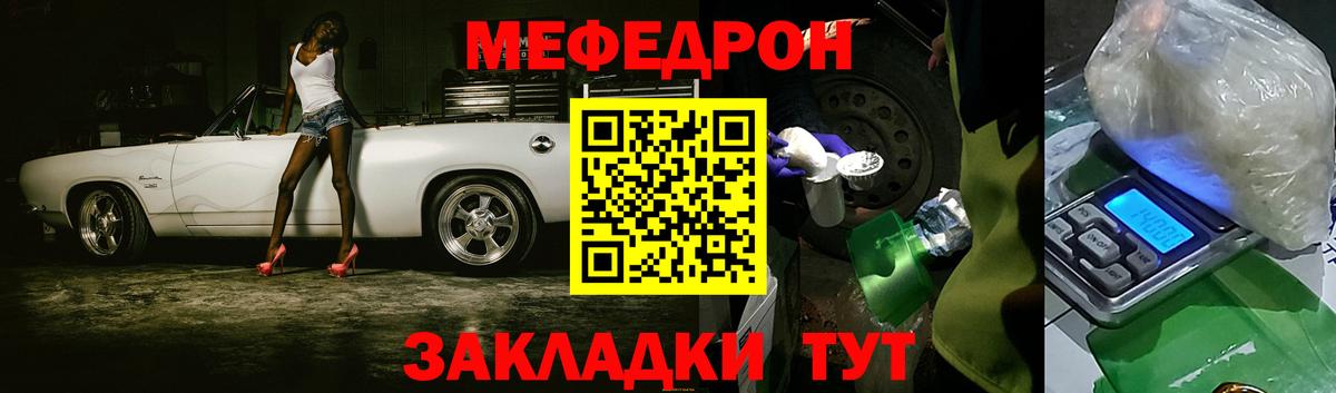 Меф  Балтийск