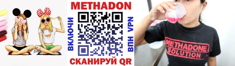 ссылка на мегу рабочий сайт  Балтийск  МЕТАДОН methadone 