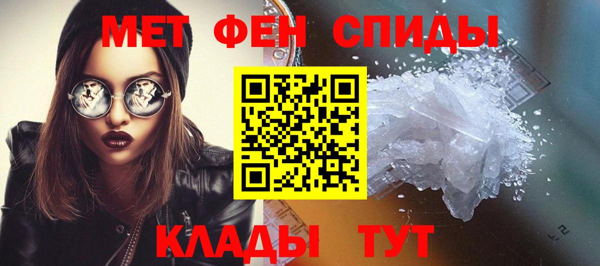 МЕТАМФЕТАМИН Декстрометамфетамин 99.9%  МЕТАМФЕТАМИН Декстрометамфетамин 99.9%  Вход с VPN  Балтийск 