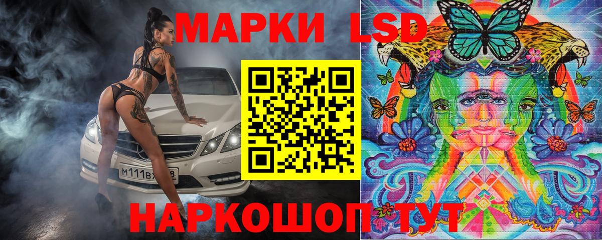 Марки NBOMe 1,5мг Балтийск