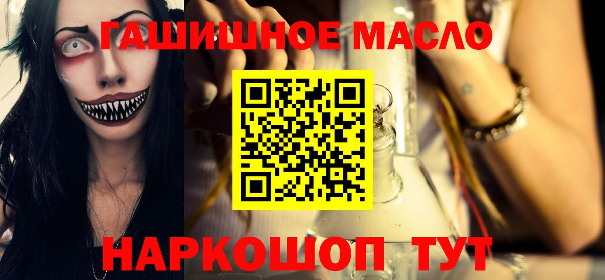 Балтийск  ТГК THC oil  Вход с VPN  ТГК вейп с тгк 
